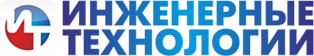 Инженерные технологии